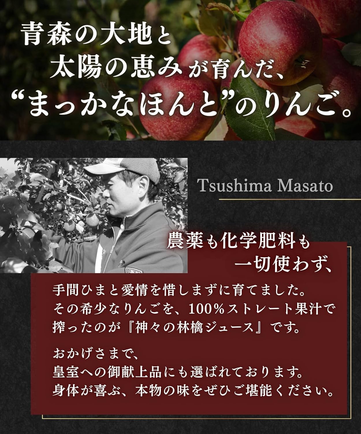 VANILLA 神々の林檎 りんごジュース 720ml